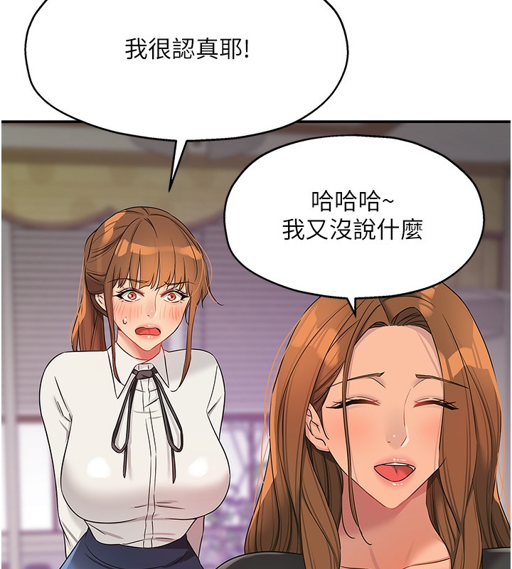 第104话-把你的衣服脱掉! - 第58.jpg页