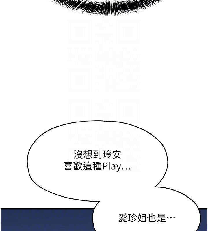 第104话-把你的衣服脱掉! - 第62.jpg页