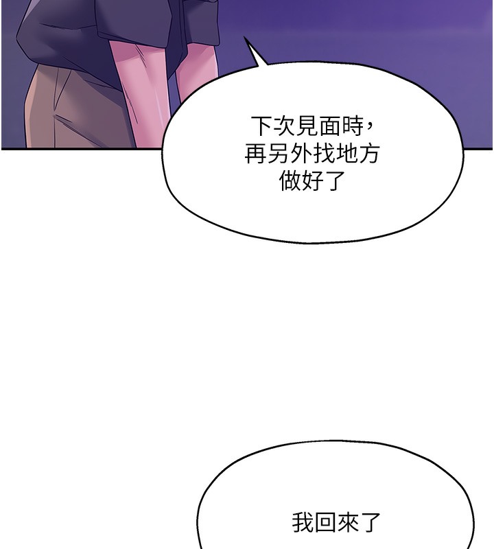 第104话-把你的衣服脱掉! - 第64.jpg页