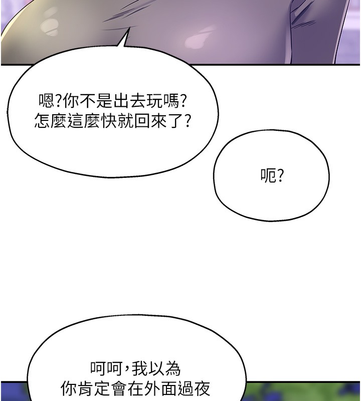 第104话-把你的衣服脱掉! - 第66.jpg页