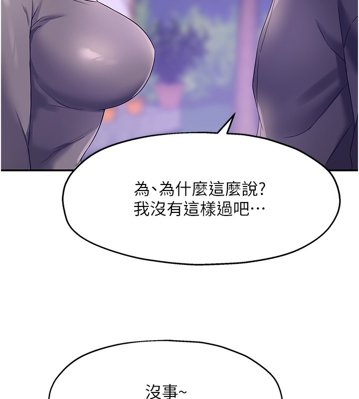 第104话-把你的衣服脱掉! - 第68.jpg页