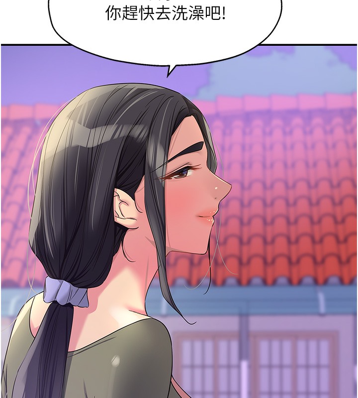 第104话-把你的衣服脱掉! - 第69.jpg页