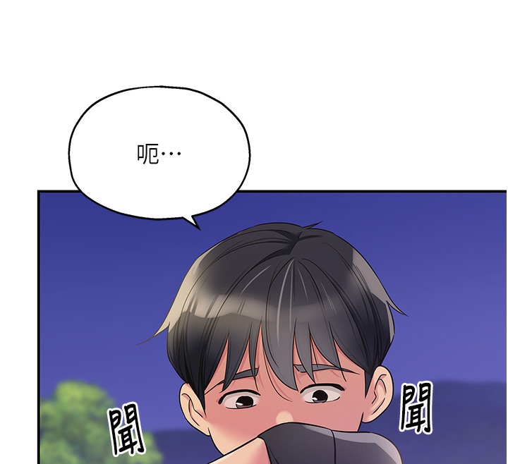 第104话-把你的衣服脱掉! - 第71.jpg页