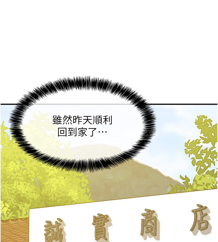 第104话-把你的衣服脱掉! - 第73.jpg页