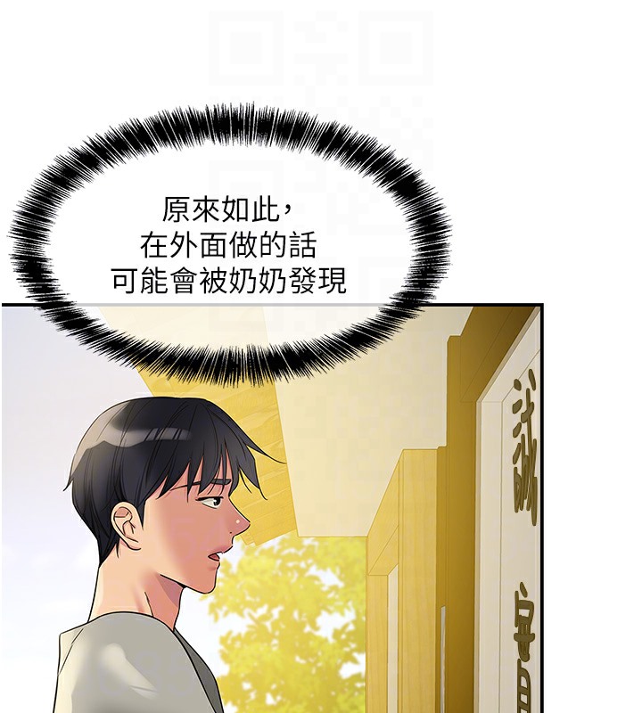 第104话-把你的衣服脱掉! - 第75.jpg页