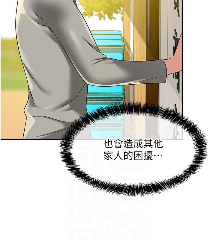 第104话-把你的衣服脱掉! - 第76.jpg页