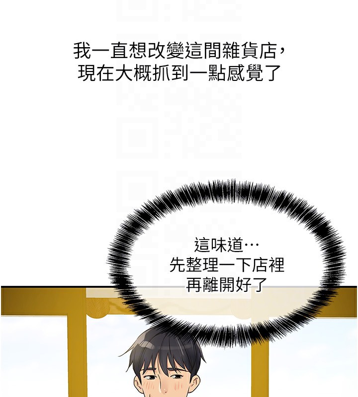 第104话-把你的衣服脱掉! - 第77.jpg页