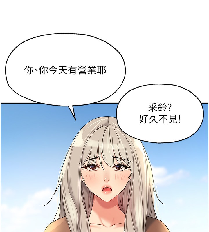 第104话-把你的衣服脱掉! - 第81.jpg页