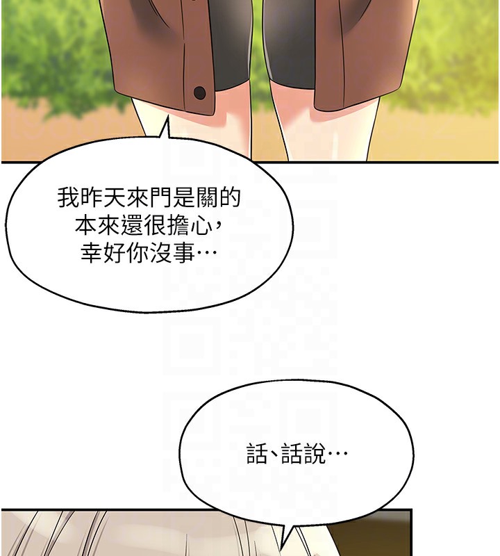 第104话-把你的衣服脱掉! - 第83.jpg页