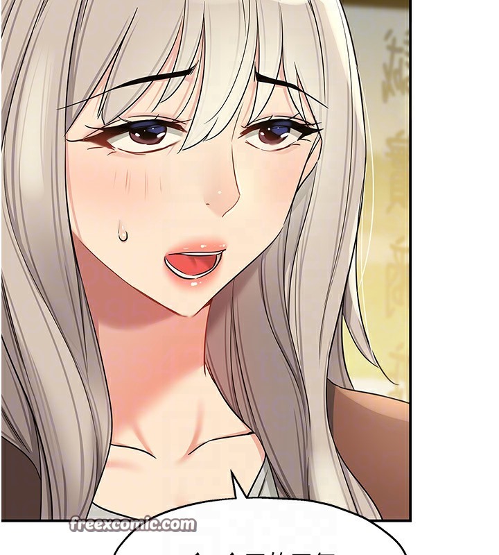 第104话-把你的衣服脱掉! - 第84.jpg页