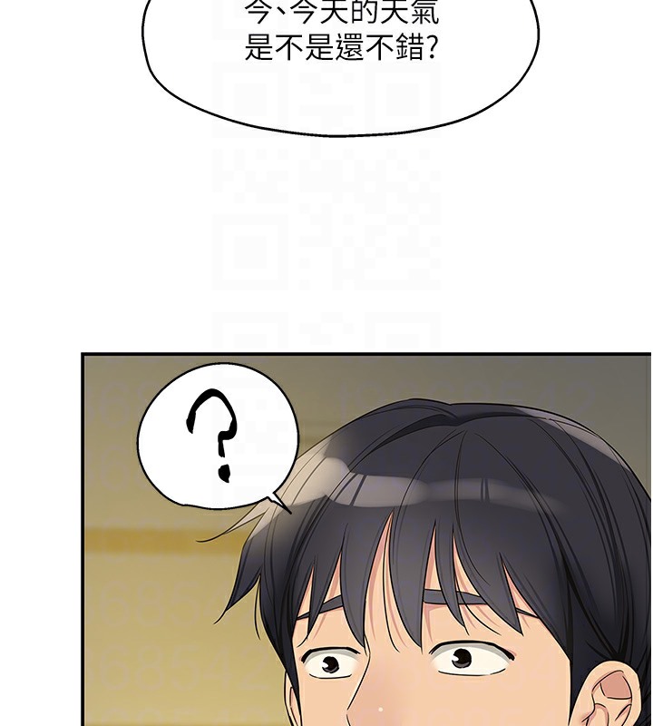 第104话-把你的衣服脱掉! - 第85.jpg页