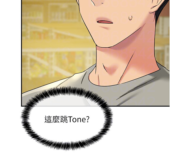 第104话-把你的衣服脱掉! - 第86.jpg页