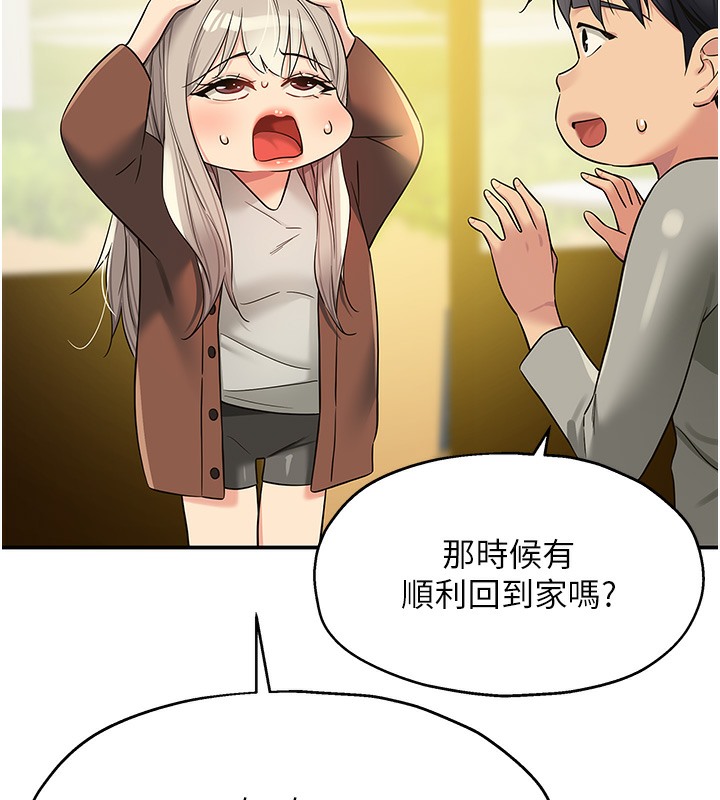 第104话-把你的衣服脱掉! - 第88.jpg页