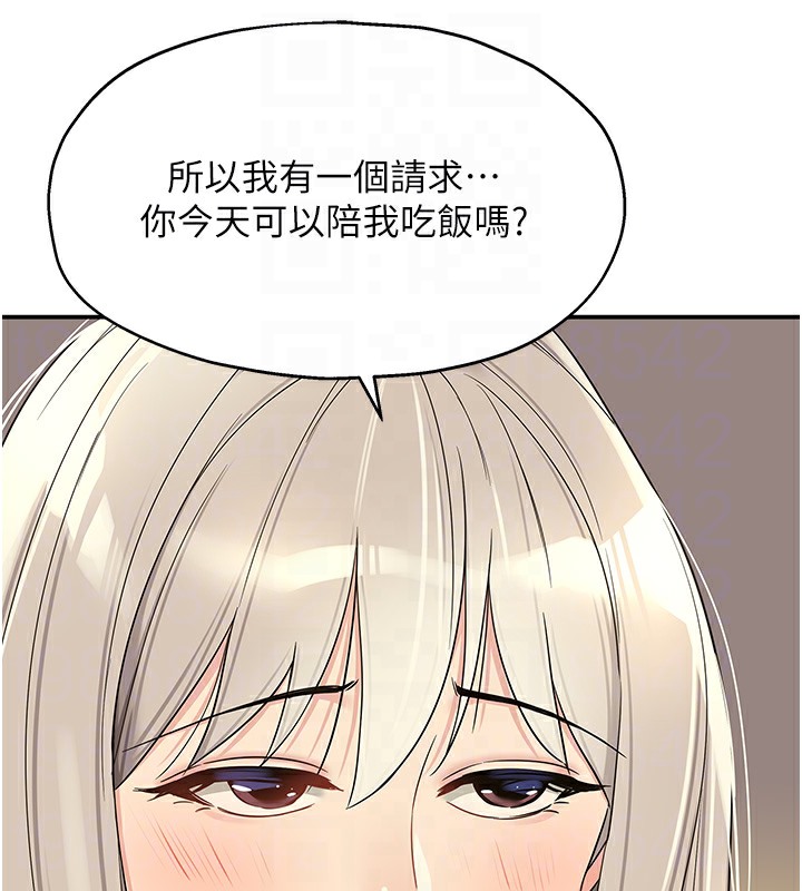 第104话-把你的衣服脱掉! - 第90.jpg页