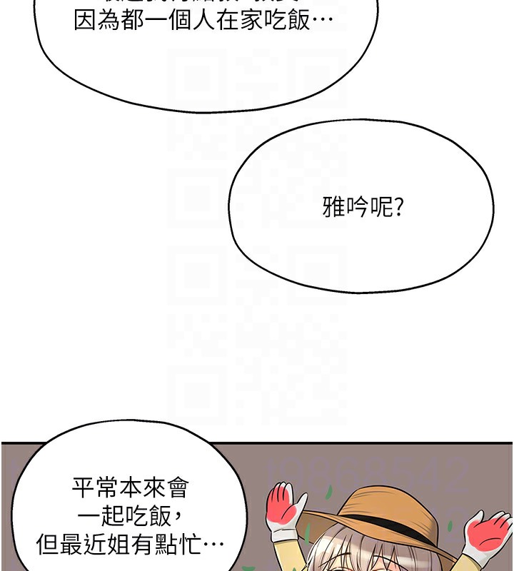 第104话-把你的衣服脱掉! - 第92.jpg页