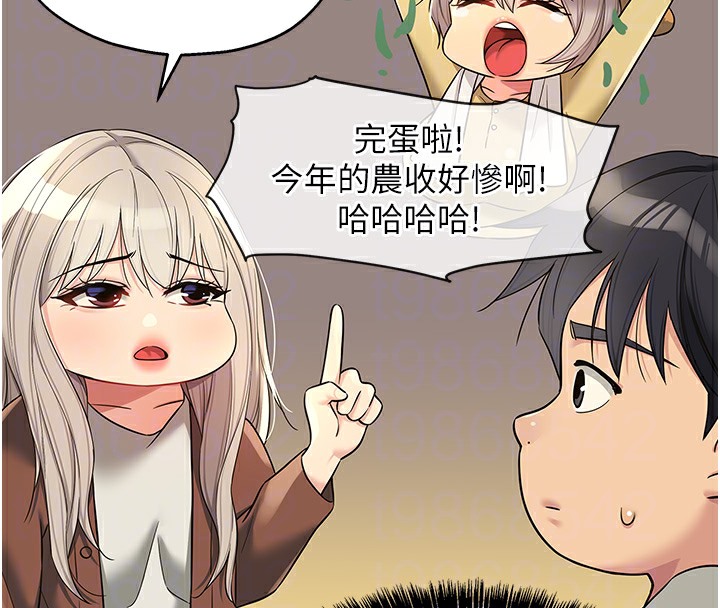 第104话-把你的衣服脱掉! - 第93.jpg页