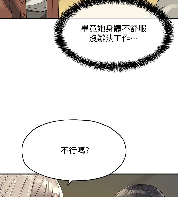 第104话-把你的衣服脱掉! - 第94.jpg页