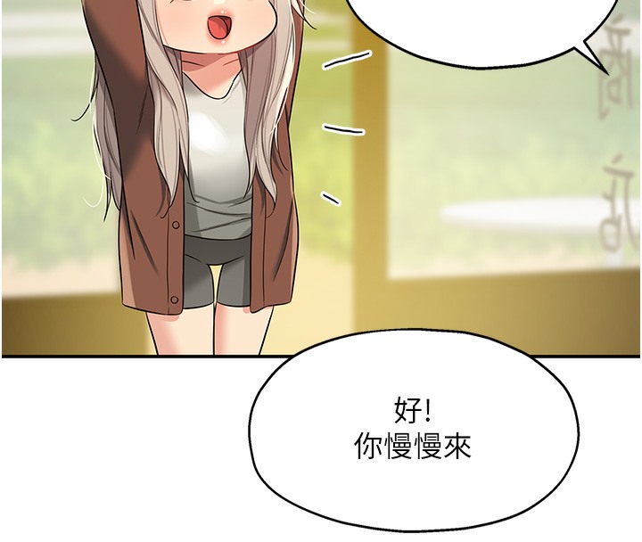 第104话-把你的衣服脱掉! - 第97.jpg页