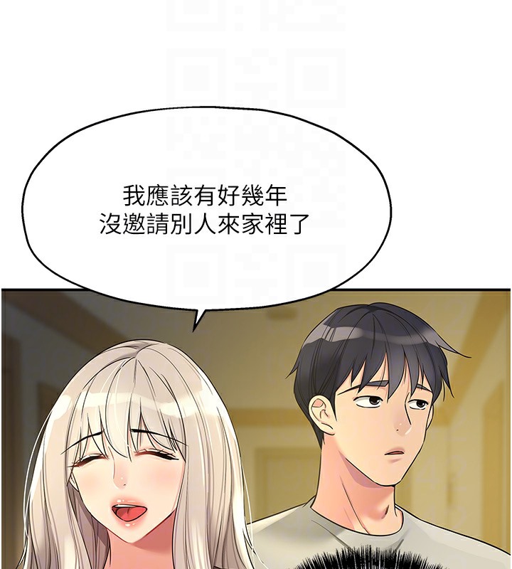 第104话-把你的衣服脱掉! - 第100.jpg页
