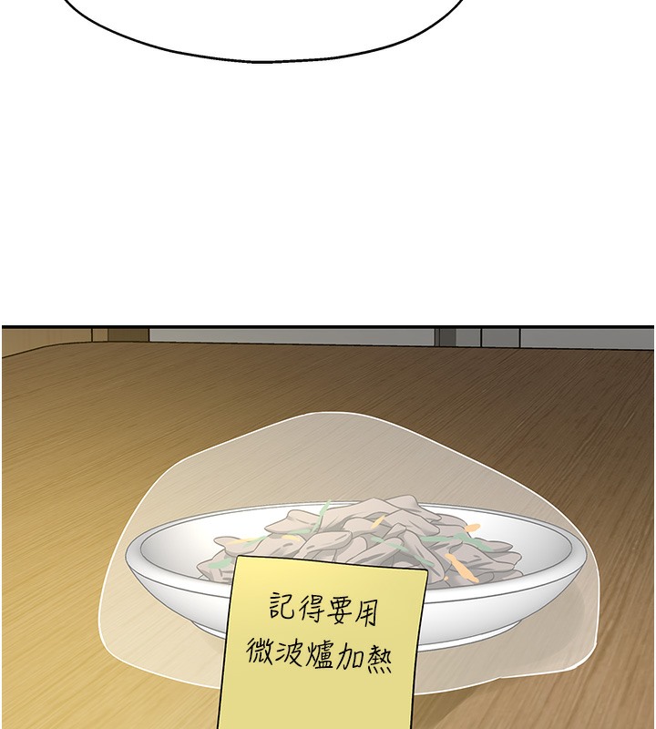第104话-把你的衣服脱掉! - 第102.jpg页