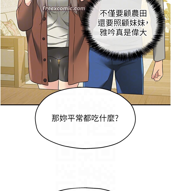 第104话-把你的衣服脱掉! - 第105.jpg页