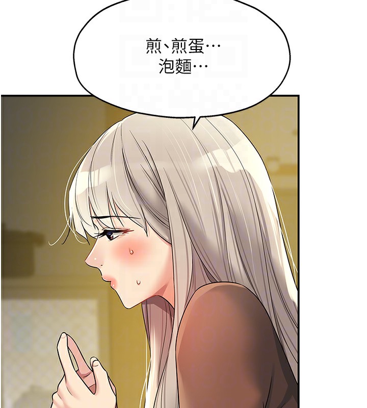 第104话-把你的衣服脱掉! - 第106.jpg页