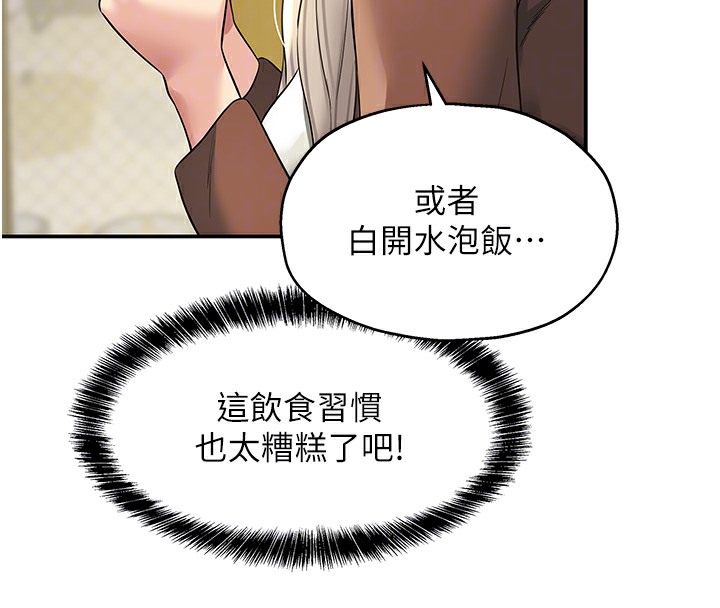 第104话-把你的衣服脱掉! - 第107.jpg页