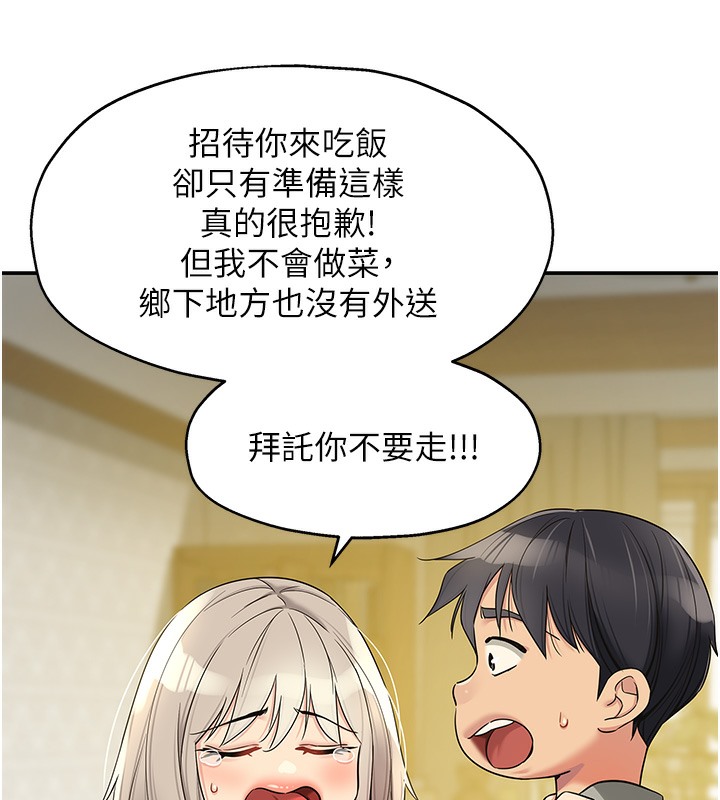 第104话-把你的衣服脱掉! - 第108.jpg页