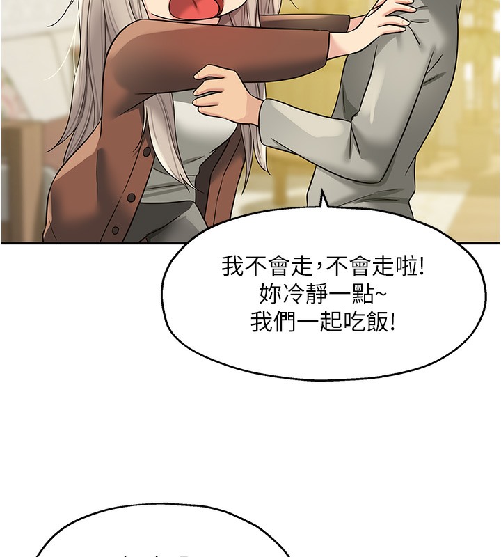 第104话-把你的衣服脱掉! - 第109.jpg页