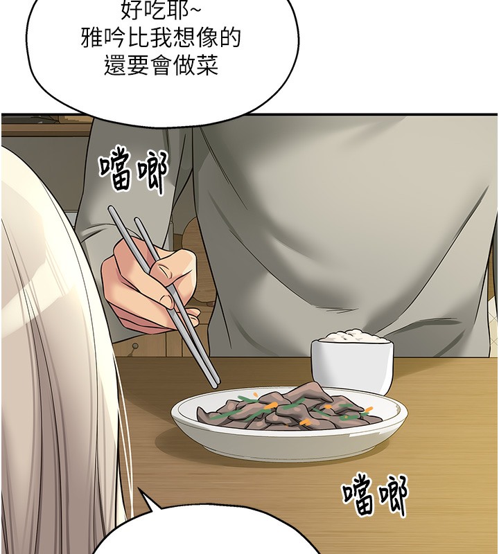 第104话-把你的衣服脱掉! - 第110.jpg页