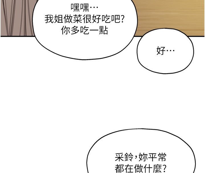 第104话-把你的衣服脱掉! - 第111.jpg页