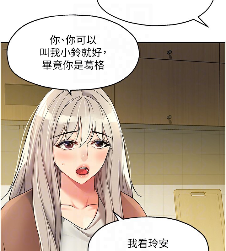 第104话-把你的衣服脱掉! - 第112.jpg页