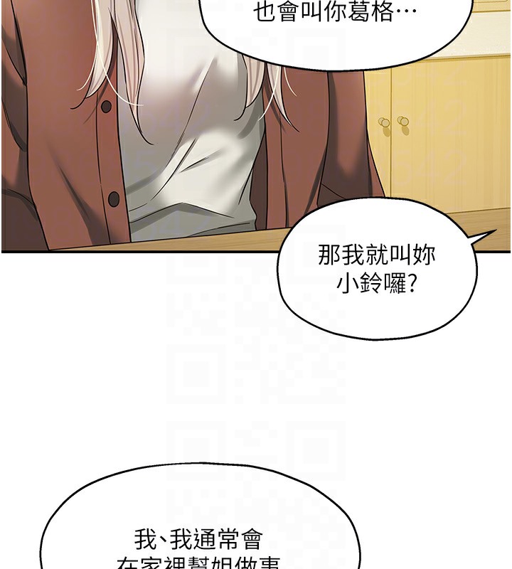 第104话-把你的衣服脱掉! - 第113.jpg页