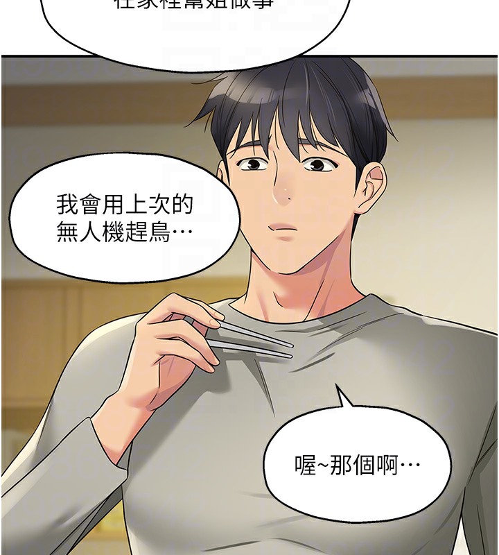 第104话-把你的衣服脱掉! - 第114.jpg页