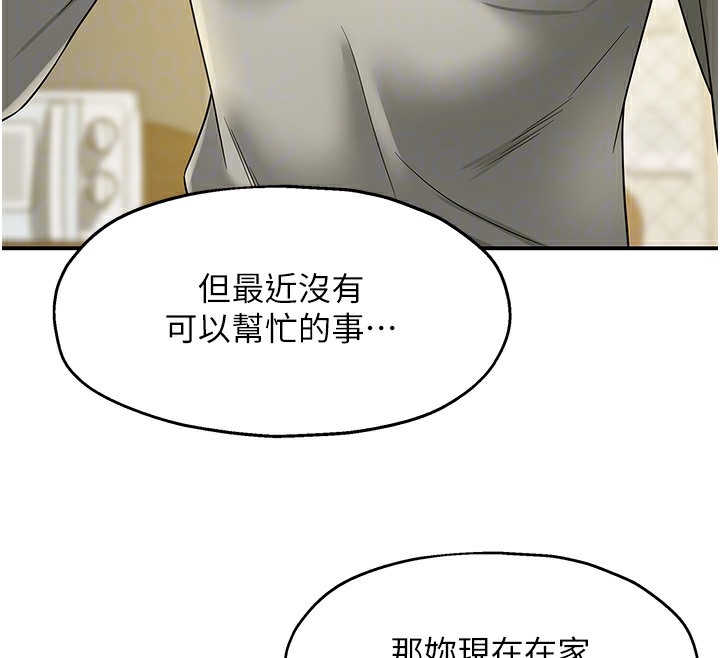 第104话-把你的衣服脱掉! - 第115.jpg页