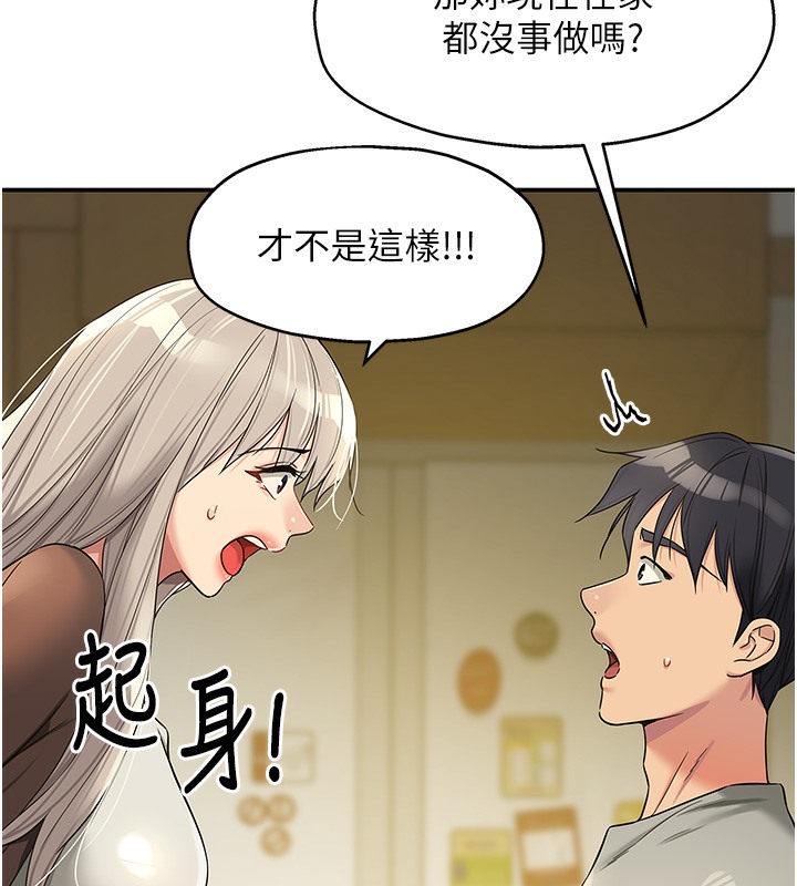 第104话-把你的衣服脱掉! - 第116.jpg页