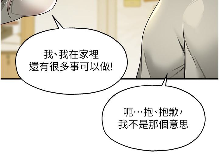 第104话-把你的衣服脱掉! - 第117.jpg页
