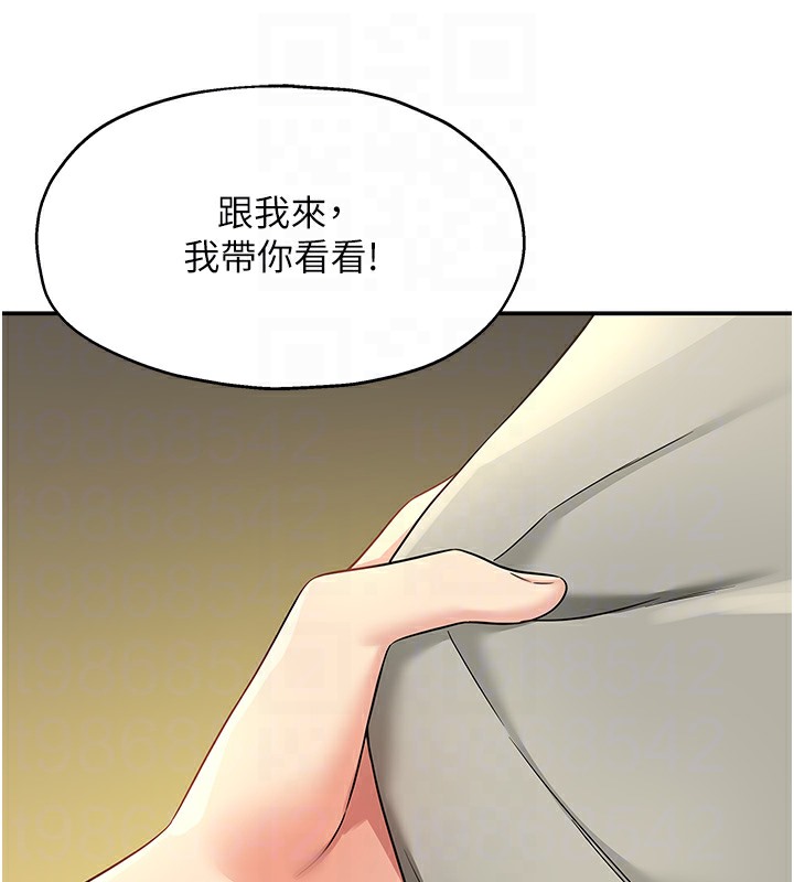 第104话-把你的衣服脱掉! - 第118.jpg页