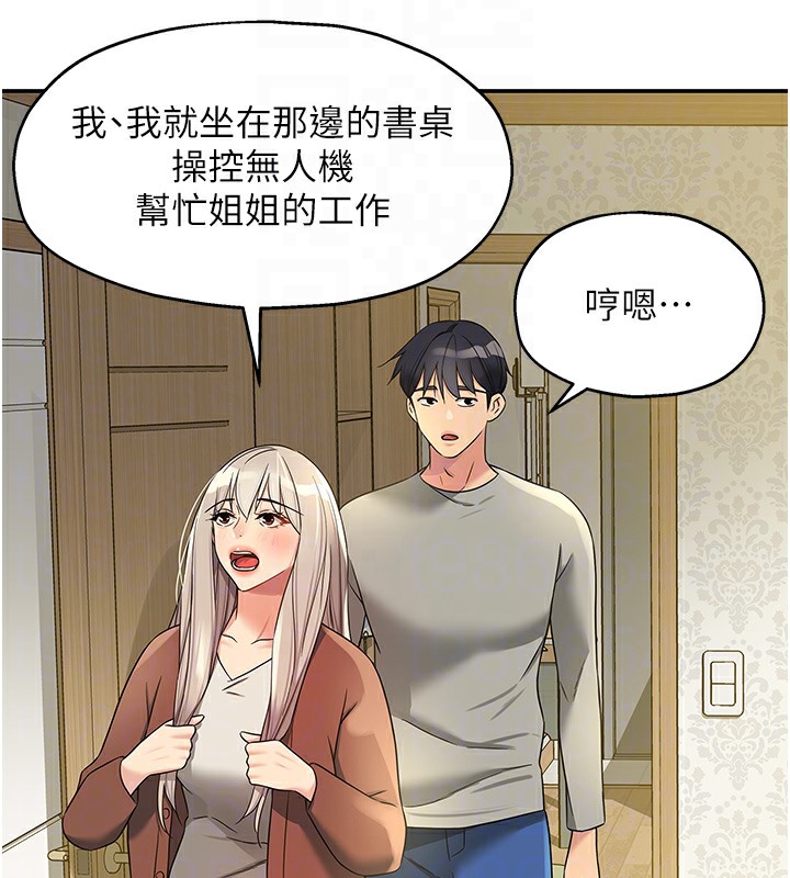第104话-把你的衣服脱掉! - 第120.jpg页