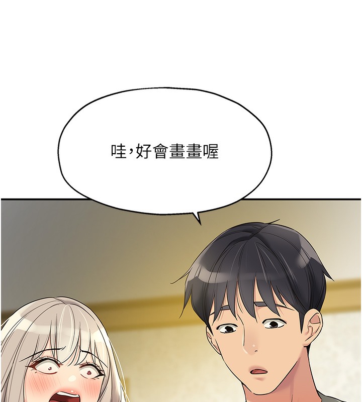 第104话-把你的衣服脱掉! - 第124.jpg页