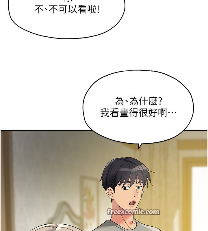 第104话-把你的衣服脱掉! - 第126.jpg页