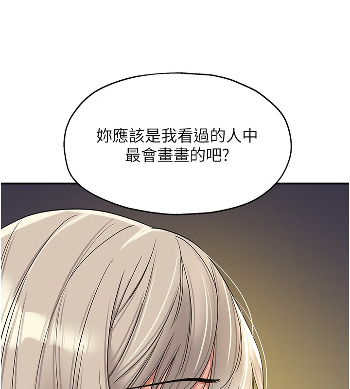 第104话-把你的衣服脱掉! - 第130.jpg页