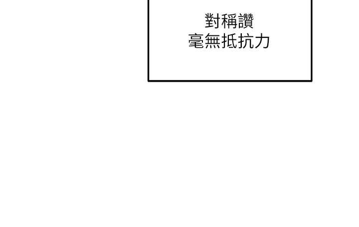 第104话-把你的衣服脱掉! - 第132.jpg页