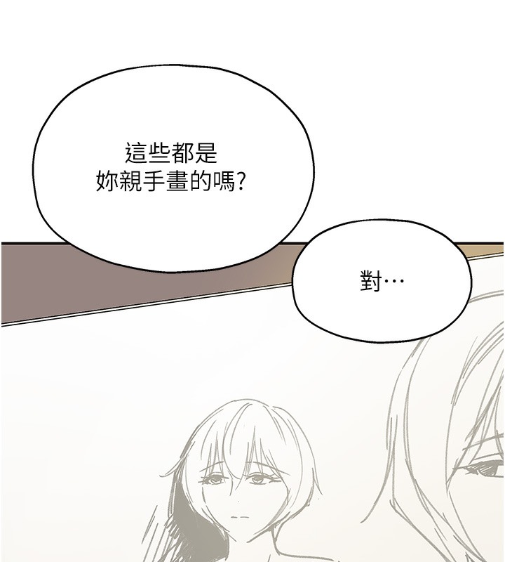 第104话-把你的衣服脱掉! - 第133.jpg页