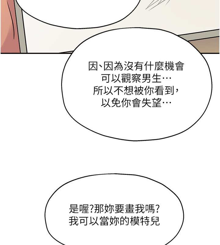 第104话-把你的衣服脱掉! - 第135.jpg页
