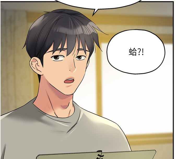第104话-把你的衣服脱掉! - 第136.jpg页