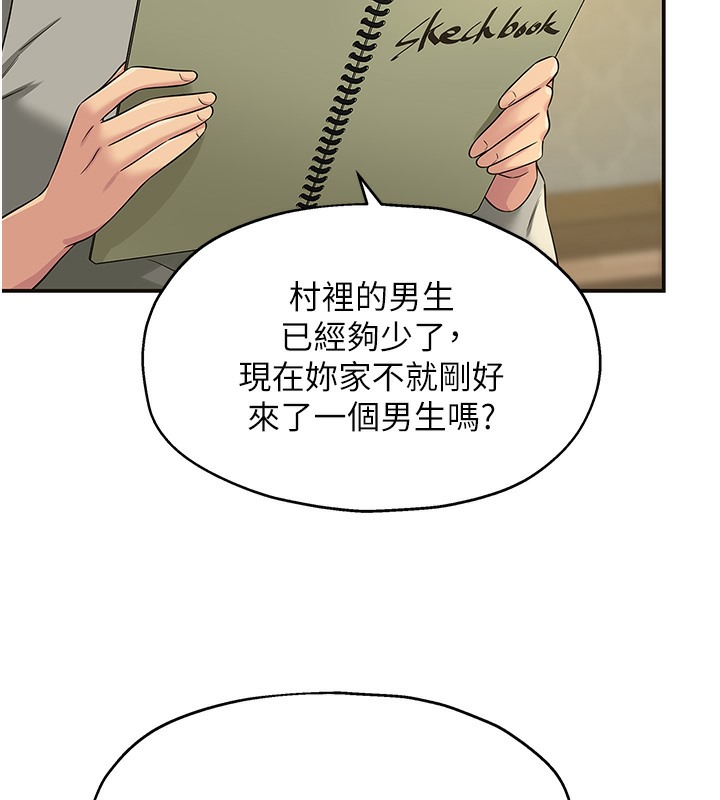 第104话-把你的衣服脱掉! - 第137.jpg页