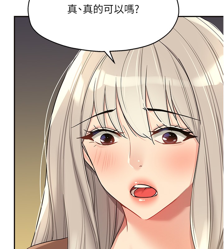 第104话-把你的衣服脱掉! - 第138.jpg页