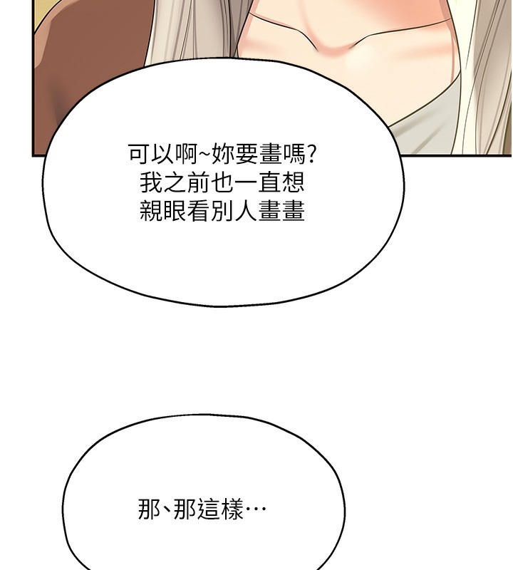 第104话-把你的衣服脱掉! - 第139.jpg页