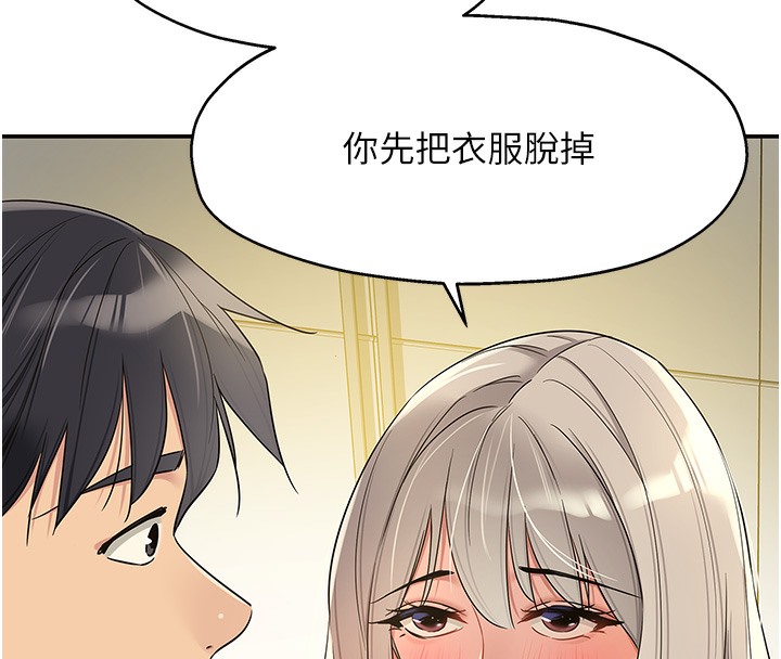 第104话-把你的衣服脱掉! - 第140.jpg页